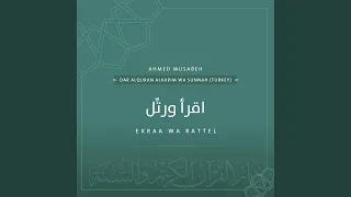 اقرأ ورت ل                                   أحمد مصبح دندنها