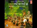 กราววีระชัย (ลิง) (ยกทัพลิง)