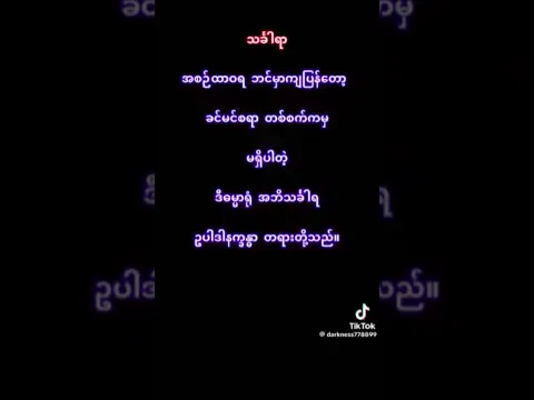 #ဓမ္မစေ‌တီဆရာတော်