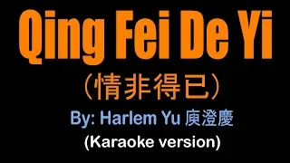 qing fei de yi harlem yu meteor garden ost karaoke version 
