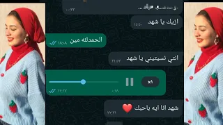 واو صوت البنت ده بعد سبع شهور رجعوا يتكلموا ثاني 