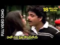 Download Lagu Nirnayam Movie || Hello Guru Prema Kosam Video Song || Nagarjuna, Amala || Shalimarcinema