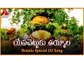 Download Lagu Bonalu Super Hit Telangana Folk Songs | Yapachettuku Devotional Dj Song | Amulya Audios And Videos