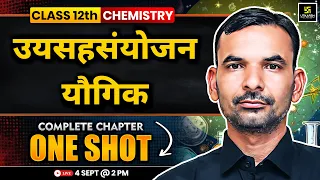 Class 12 Chemistry Ch 5 | Coordination Compounds in One Shot | Board Exam 2027 | Yogesh Sir