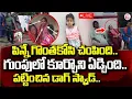 Download Lagu Jagitial 5 Years Girl Incident 🔴LIVE : పట్టించిన డాగ్ స్క్వాడ్ | Korutla | Hithiksha