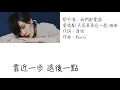 郁可唯—我們都愛過（歌詞版）