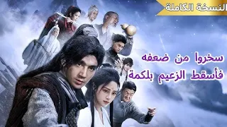 ملك المبتدئين الذي هزم الجبابرة 