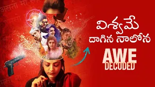 awe decoded unnoticed details prasanth varma kajal nitya eesha regina nani thyview