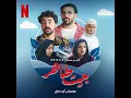 جاني ااسمر
