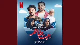 جاني ااسمر دندنها