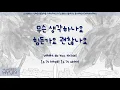 CHEN (첸) - Good night (잘 자요) Lyrics 한/Rom/Eng