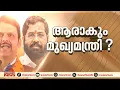 ദേവേന്ദ്ര ഫട്നാവിസോ? ഷിൻഡെയോ? മഹാരാഷ്ട്ര മുഖ്യമന്ത്രി ആരാകും? തീരുമാനം ഇന്ന്