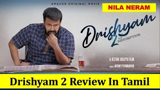 drishyam 2 review in tamil by nila neram mohanlal jeethu joseph meena