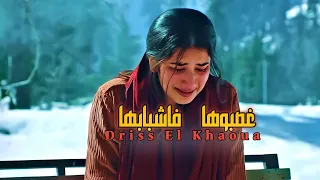 جديد الفنان ادريس الخاوة جديد 2025 أغنية بعنوان غصبوها فاشبابها  جديد الفنان ادريس الخاوة جديد 2025 أغنية بعنوان غصبوها فاشبابها