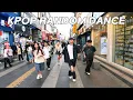 Download Lagu 천안 번화가에서 케이팝 랜덤플레이댄스 | KPOP RANDOM PLAY DANCE in Cheonan, KOREA | 엔제이 ENJ