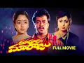 Download Lagu Maa Voori Maaraju Full Movie | Arjun,Soundarya,Priya Raman | Kodi Ramakrishna, Raj–Koti | ETV Cinema