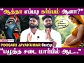 Lagu “உங்க வீட்டுக்கு ஆத்தா வந்தா உடனே இத செய்யுங்க”- POOSARI JAYAKUMAR பேட்டி | Malaiyanoor | Angalamman
