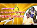 Download Lagu soolini durga mantra prayoga | ശൂലിനി ദുര്‍ഗ്ഗാമന്ത്രം |  ശത്രുസംഹാരമന്ത്രം