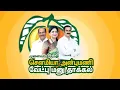 🛑LIVE: வேட்புமனு தாக்கல் செய்கிறார் முனைவர் சௌமியா அன்புமணி | PMK | தருமபுரி | Sowmiya Anbumani