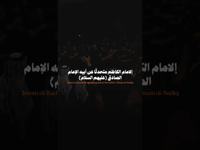 ⁣أعظم ما قيل بحق الامام الصادق (ع) جبرائيل تلميذه ويقلده 🤍 |ملا قحطان البديري | استشهاد جعفر الصادق