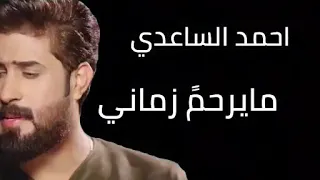 ااااوف مايرحم زماني دندنها