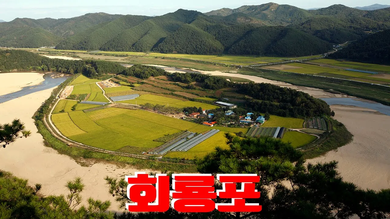 예천 회룡포, 경상도 예천여행 サムネイル