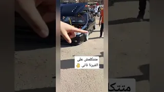 مقدرش فيرنا Stance 