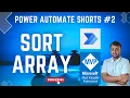 Sort Array in Power Automate