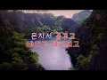 🧨사고 쳤어요/VOS👌Karaoke ,노래방, 악보.가사 🤷‍♂️MR ,songs with lyrics