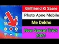Girlfriend ki saari photo apni phone me kaise dekhe Doosre ki gallery ki photos kaise dekhe