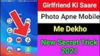 Girlfriend ki saari photo apni phone me kaise dekhe Doosre ki gallery ki photos kaise dekhe