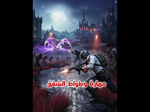 هل جربت هذه الحركات؟ 🤔💭