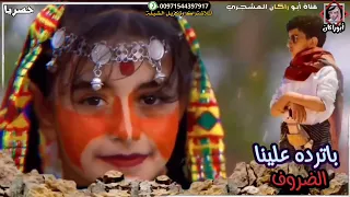 حصريا شيلة باترده علينا الضروف جديد المنشد عبيد الدوعني كلمات الشاعر أحمد حسن بن مقلم بن عبدالحق 