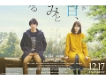Download Lagu [Karaokethaisub] Happy End  ost.Tomorrow I will date with yesterday's you