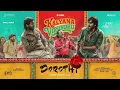 Kalyana Virundhu - Lyric Video Song |DOROTHY | Maestro Ilaiyaraaja |KarthikSubbaraj