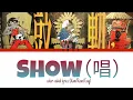 Download Lagu 【Ado】Show（唱）| [Lyrics] [Color Coded]