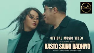 kasto saino badhiyo official music video anmol gurung kinchok ongmu
