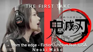 Download 【THE FIRST TAKE】from the edge - FictionJunction feat. LiSA【TVアニメ鬼滅の刃ED】Cover by ねおきまこ MP3