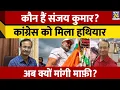 Download Lagu जिनकी Post से मचा सियासी बवाल,कौन हैं Maharashtra विधानसभा चुनाव के गलत डेटा वाले Sanjay Kumar?