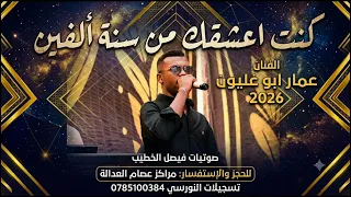 الفنان  عمار ابو غليون         كنت اعشقك من سنة ألفين    تسجيلات النورسي            دندنها