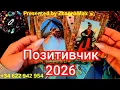 Lagu 🔦 УЖЕ НА СТАРТЕ-ФОНАРЬ ВСЕЛЕННОЙ 2026 ОЧЕНЬ СКОРО ВСЁ ИЗМЕНИТСЯ #SHORTS #ESOTERIC