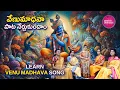 Download Lagu Learn వేణుమాధవా | Venu Madhava Emotional Performance in Nenunnanu Movie