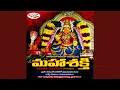 Download Lagu Pournami