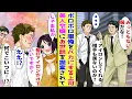 Lagu 【漫画】俺への嫌がらせで大量の仕事をふってくる上司にバカにされていると、高嶺の花の社長令嬢が俺のお世話をしたいと言ってきて！？【胸キュン漫画ナナクマ】【恋愛マンガ】【スカッと】