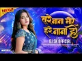 Download Lagu TARE HARE NANA MOR NANA GONDI TABAHI TRACK DJ SK OFFICIAL 2K25 ❤️