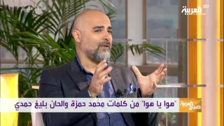 عفاف راضي أول من غنت هوا يا هوا 