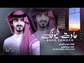 #بدر_العزي(( عادت طيوفك تراودني )){حصري}2024 _@#غن_لي