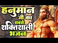 Download Lagu Hanuman Nonstop Bhajan | हनुमान जी के सुपरहिट भजन | Hanuman Bhajan l Balaji Bhajan | Hanuman Bhajan