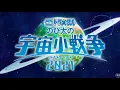 【中日歌詞】大雄的宇宙小戰爭 2021 主題曲 -「Universe」/ Official髭男dism