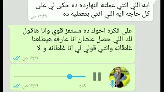 ريكورد لبنت هتموت من الضحك 